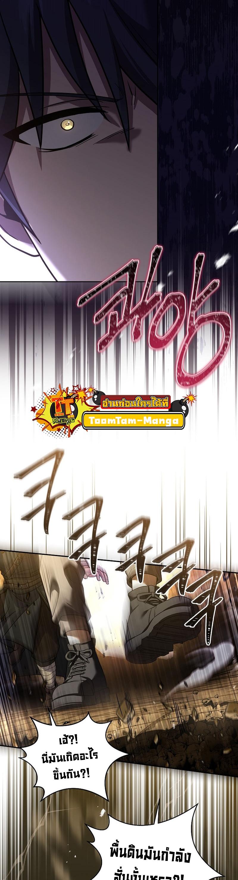 Return of the Frozen Player Chap 89 - Next Chap 90