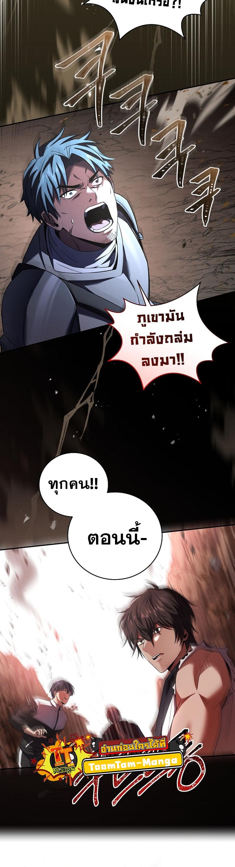 Return of the Frozen Player Chap 89 - Next Chap 90