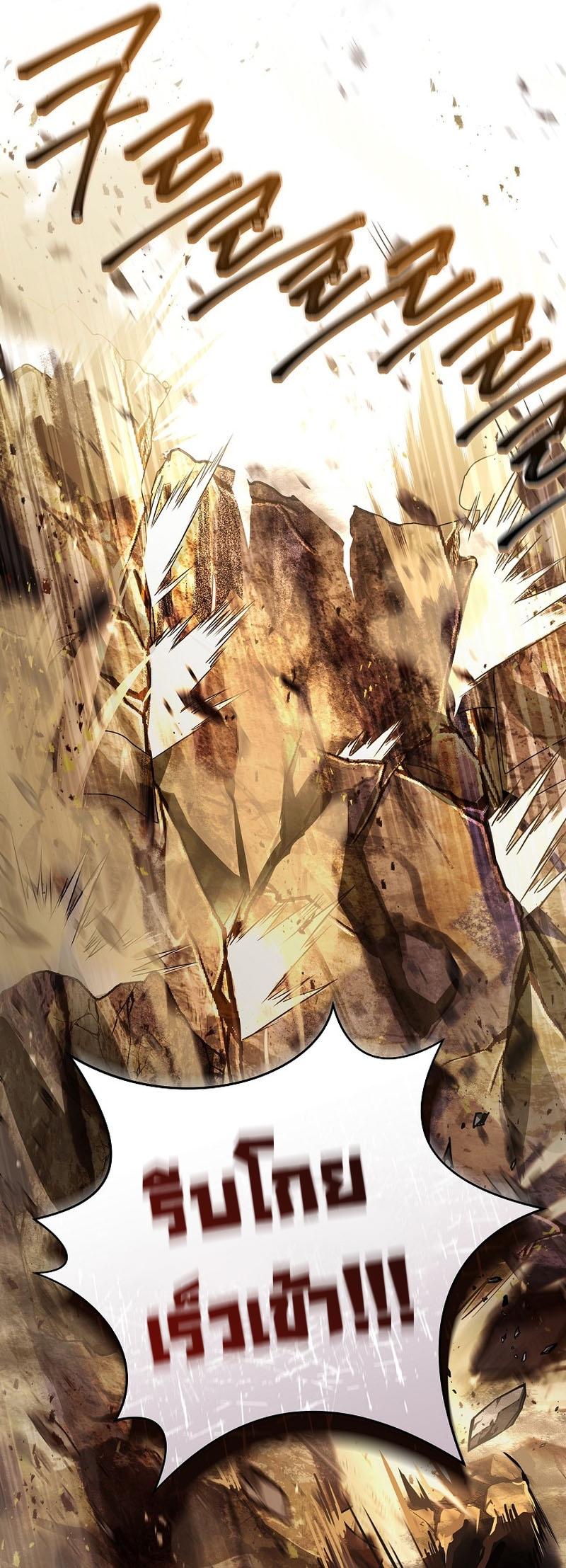 Return of the Frozen Player Chap 89 - Next Chap 90