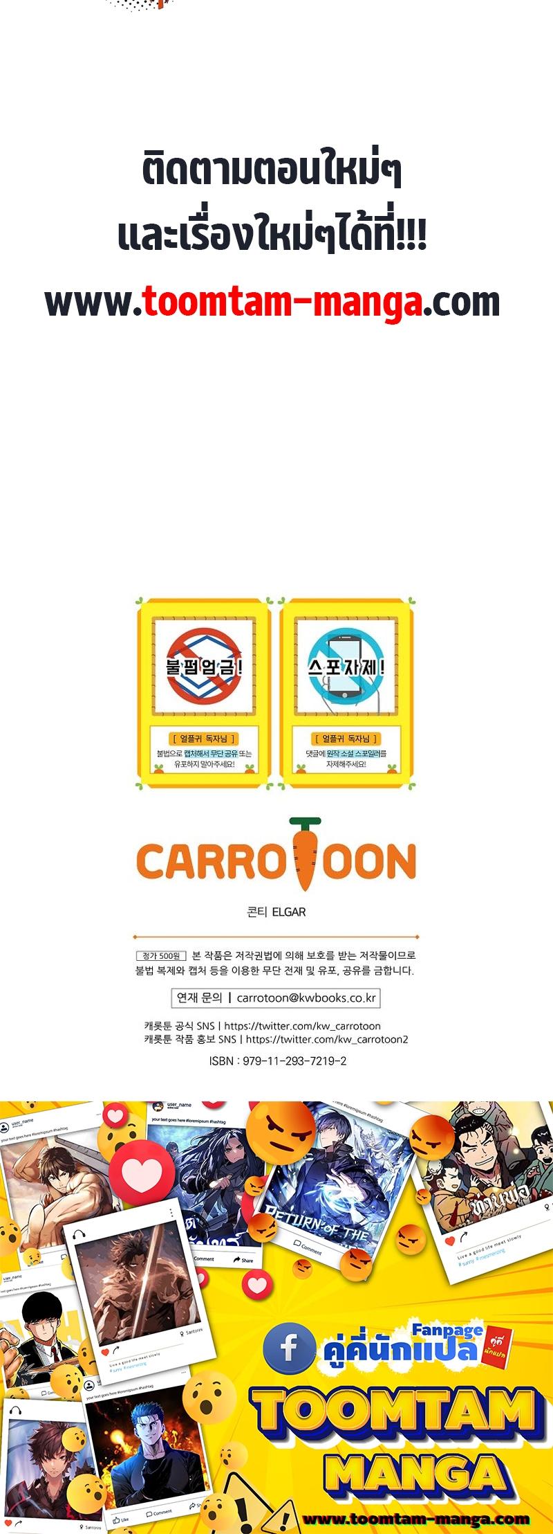 Return of the Frozen Player Chap 89 - Next Chap 90