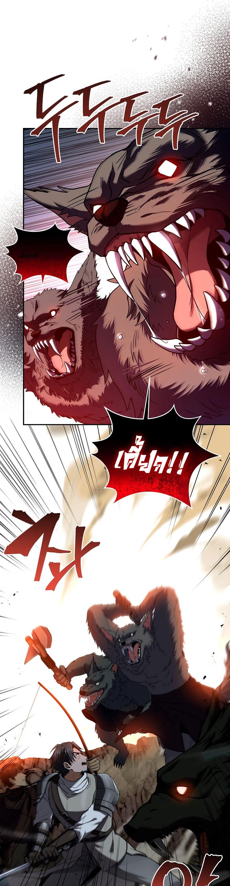 Return of the Frozen Player Chap 89 - Next Chap 90