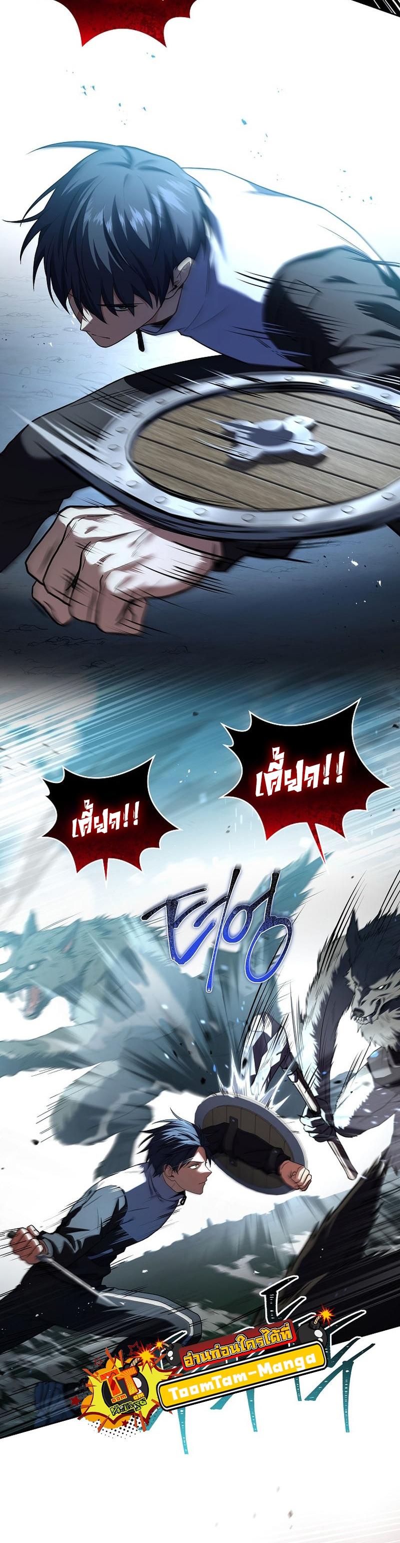 Return of the Frozen Player Chap 89 - Next Chap 90