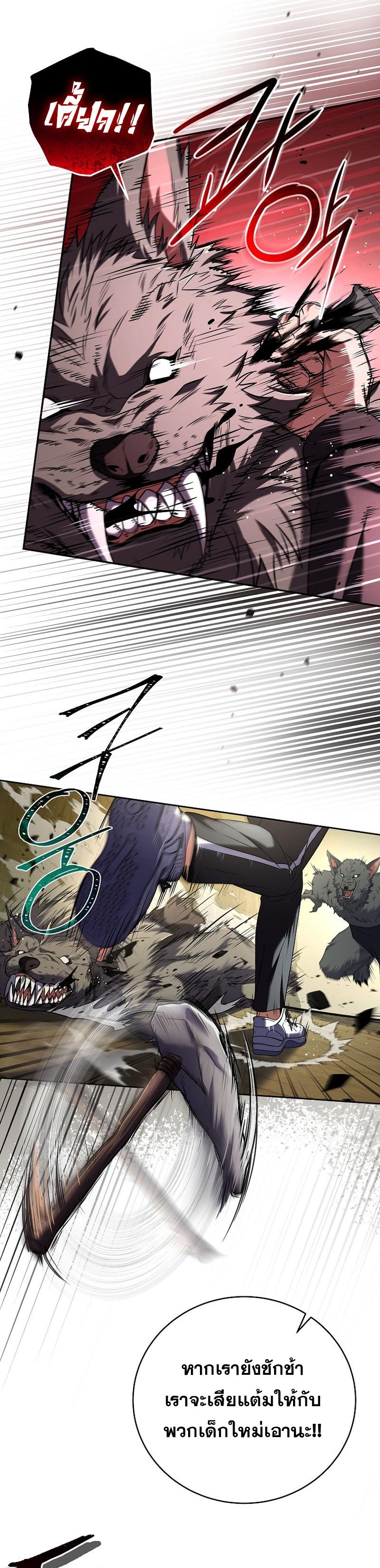 Return of the Frozen Player Chap 89 - Next Chap 90