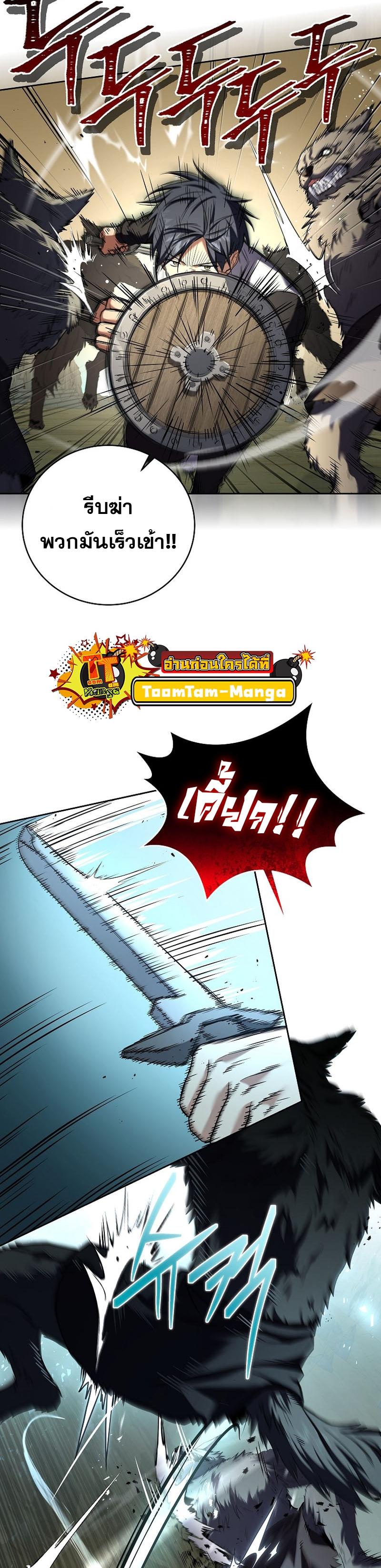 Return of the Frozen Player Chap 89 - Next Chap 90