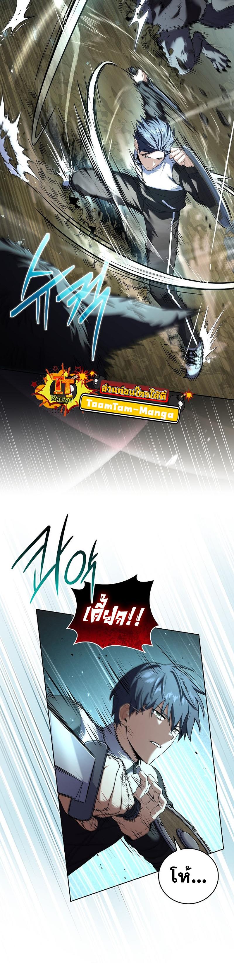 Return of the Frozen Player Chap 89 - Next Chap 90