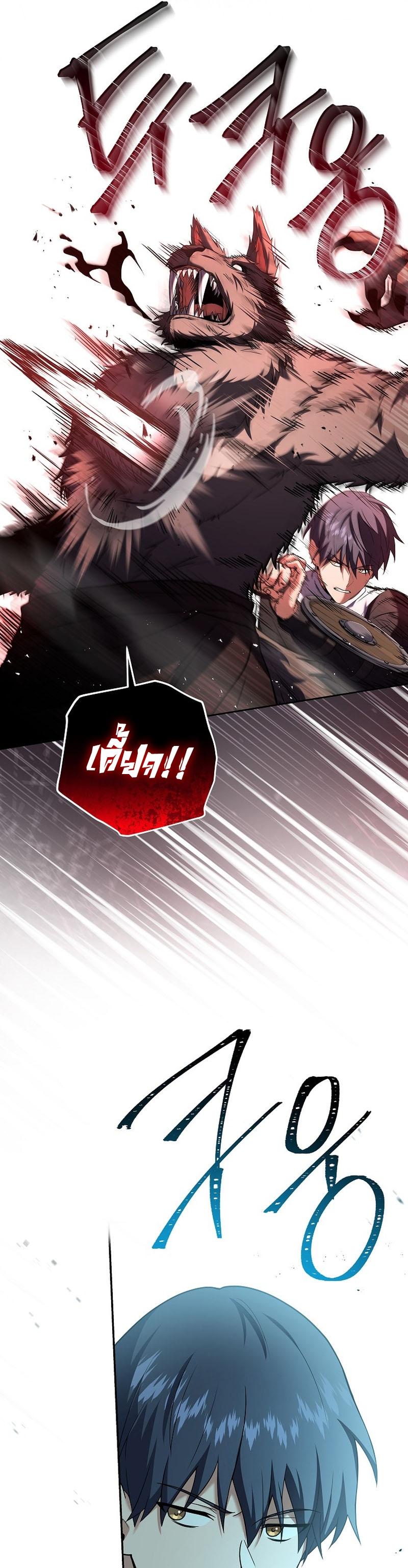 Return of the Frozen Player Chap 89 - Next Chap 90