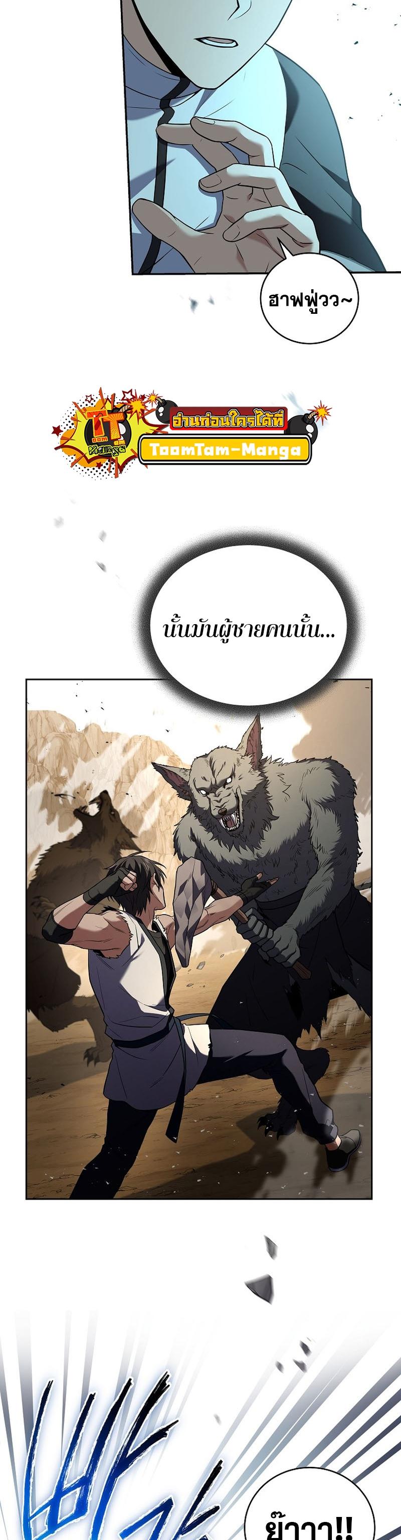 Return of the Frozen Player Chap 89 - Next Chap 90