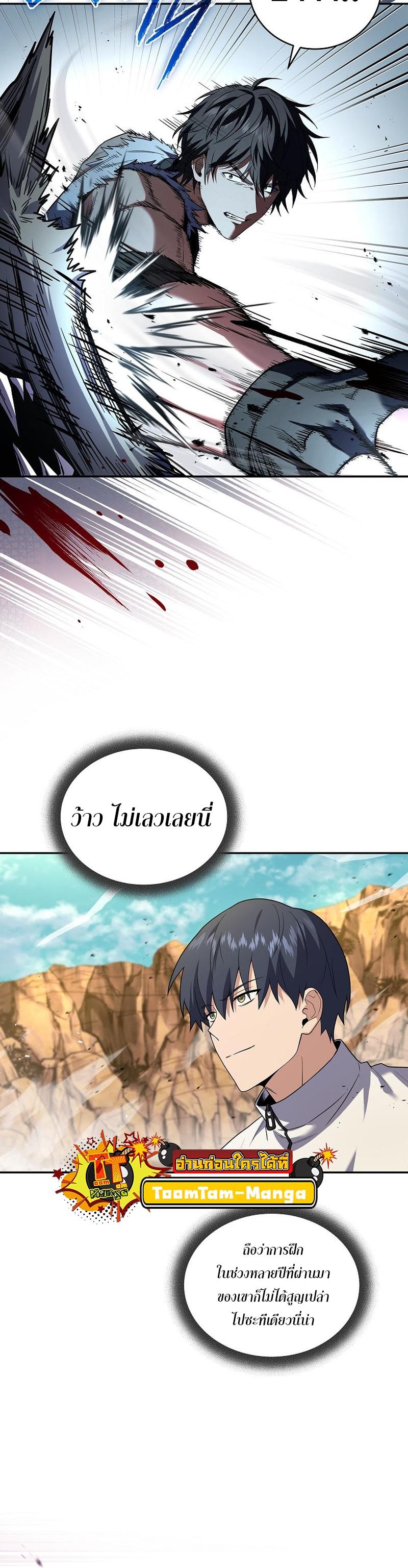 Return of the Frozen Player Chap 89 - Next Chap 90