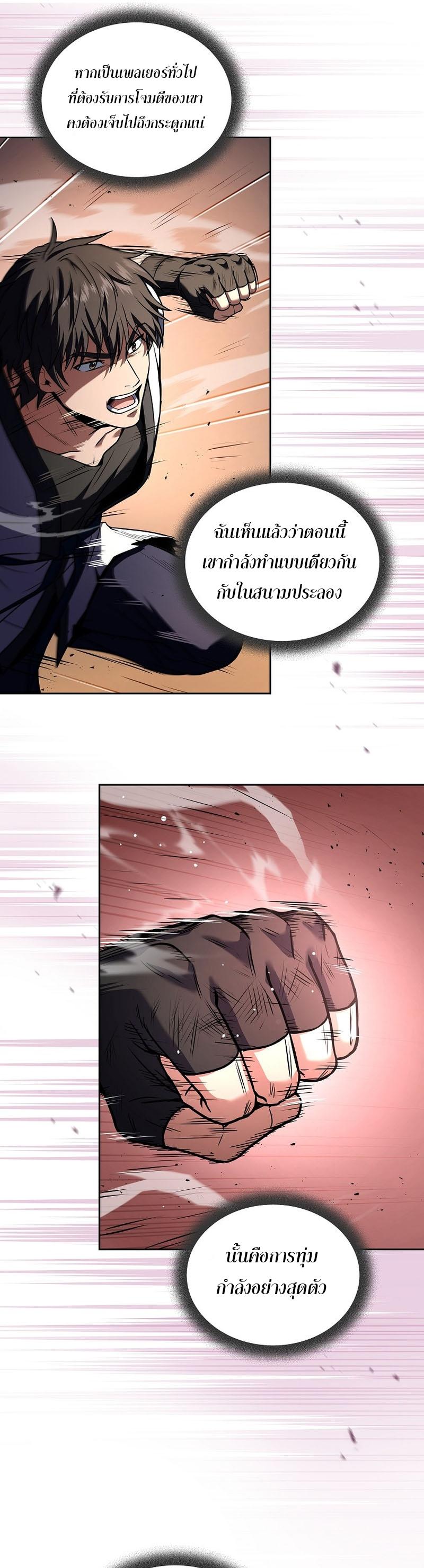 Return of the Frozen Player Chap 89 - Next Chap 90