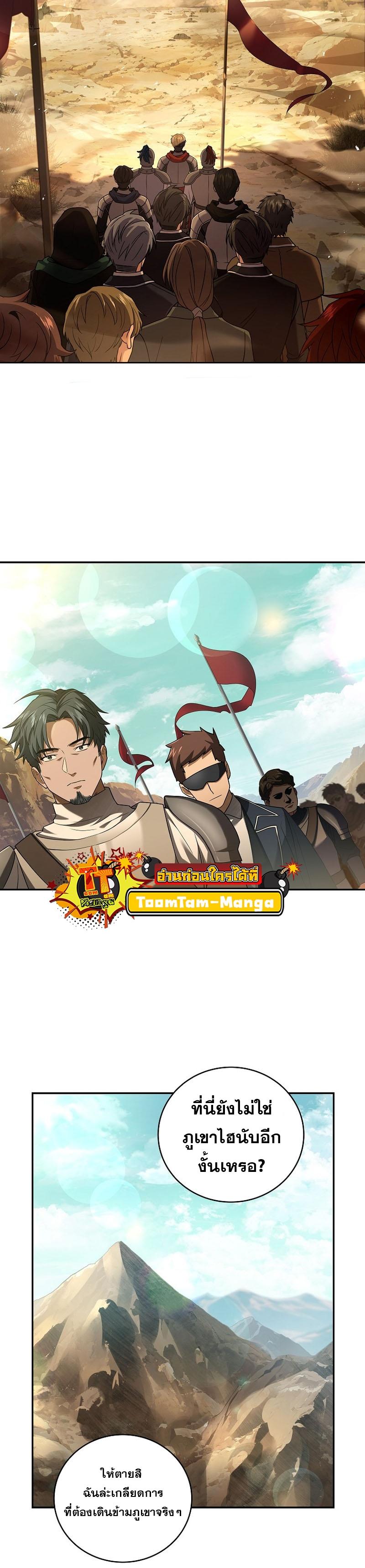 Return of the Frozen Player Chap 89 - Next Chap 90