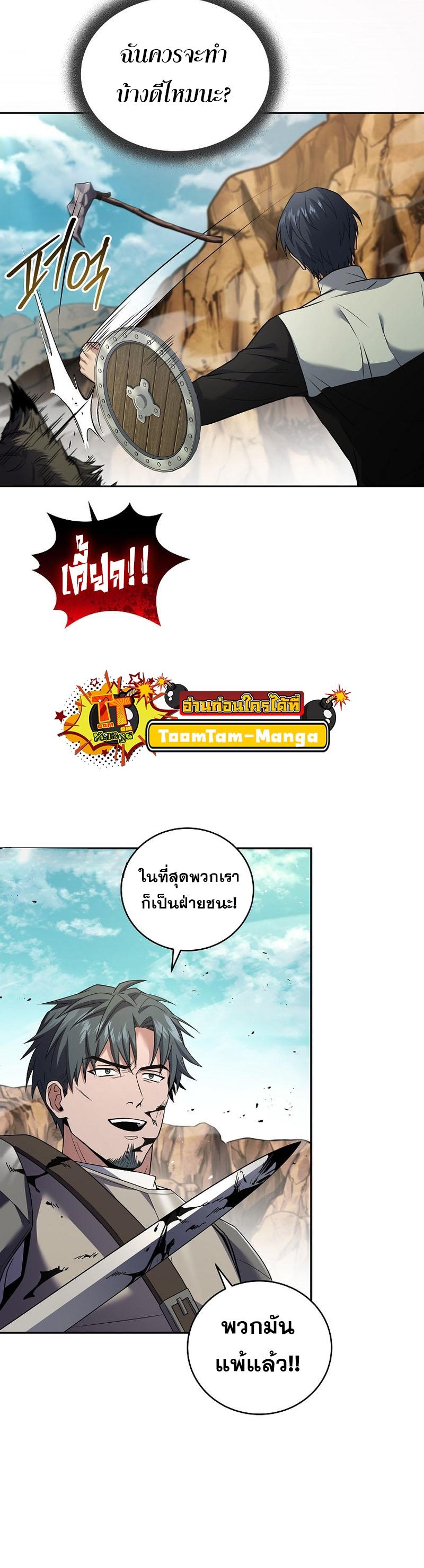 Return of the Frozen Player Chap 89 - Next Chap 90