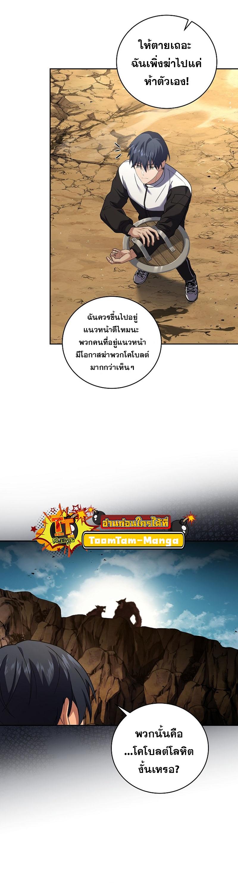 Return of the Frozen Player Chap 89 - Next Chap 90