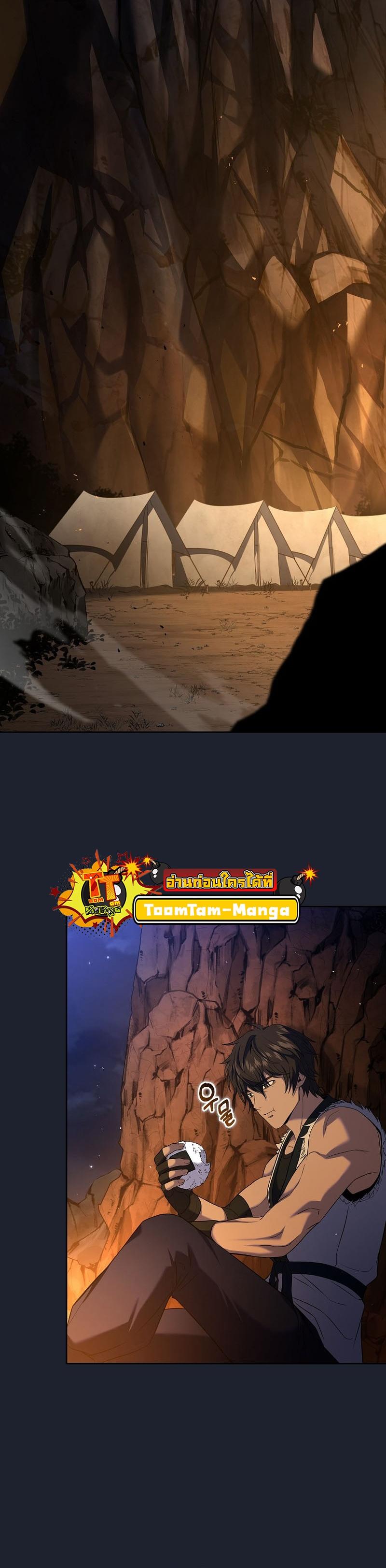 Return of the Frozen Player Chap 89 - Next Chap 90