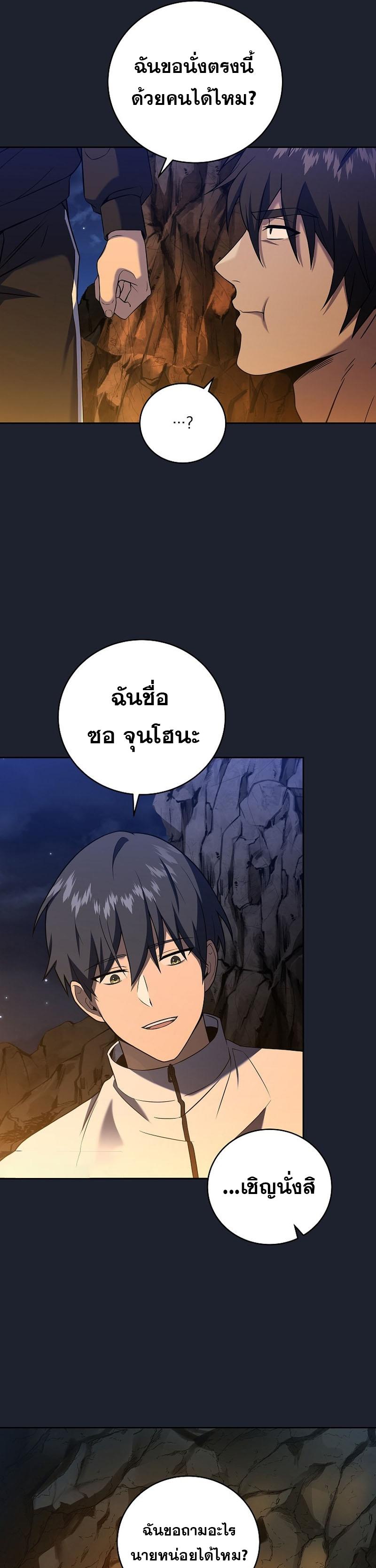 Return of the Frozen Player Chap 89 - Next Chap 90