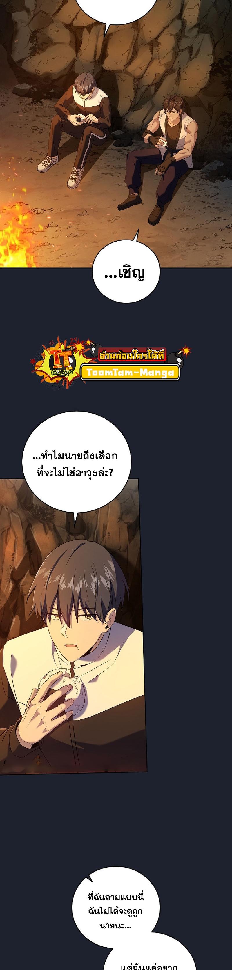 Return of the Frozen Player Chap 89 - Next Chap 90