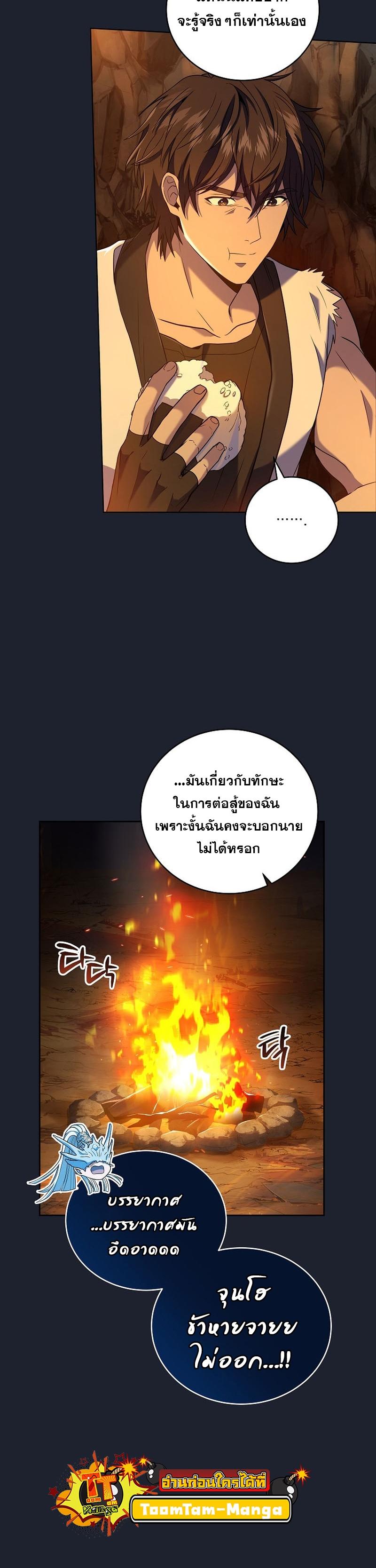 Return of the Frozen Player Chap 89 - Next Chap 90