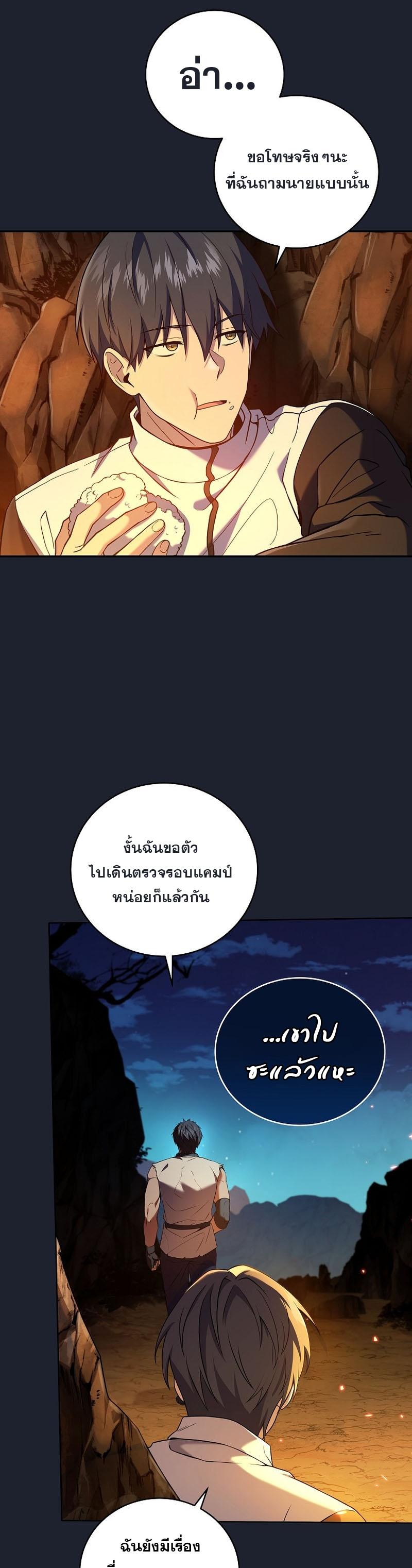 Return of the Frozen Player Chap 89 - Next Chap 90