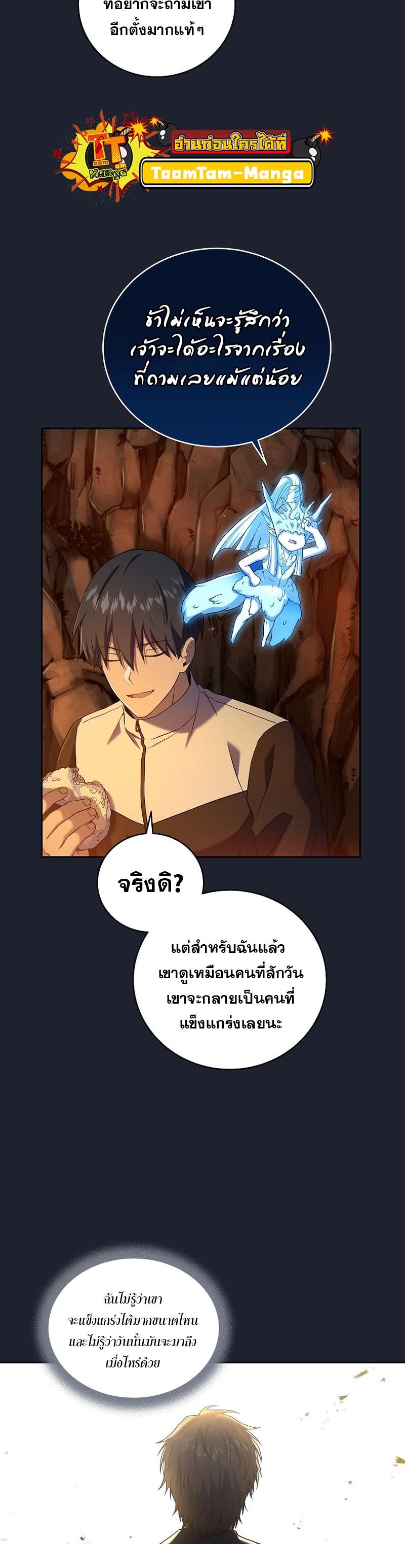 Return of the Frozen Player Chap 89 - Next Chap 90