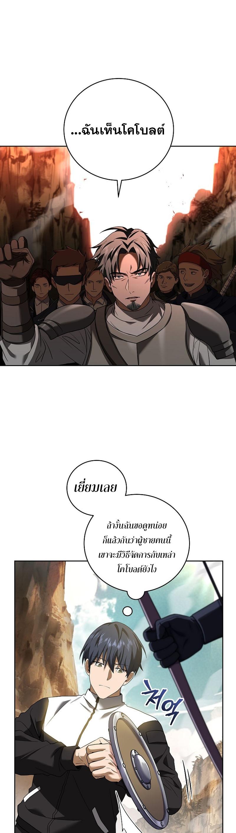 Return of the Frozen Player Chap 89 - Next Chap 90