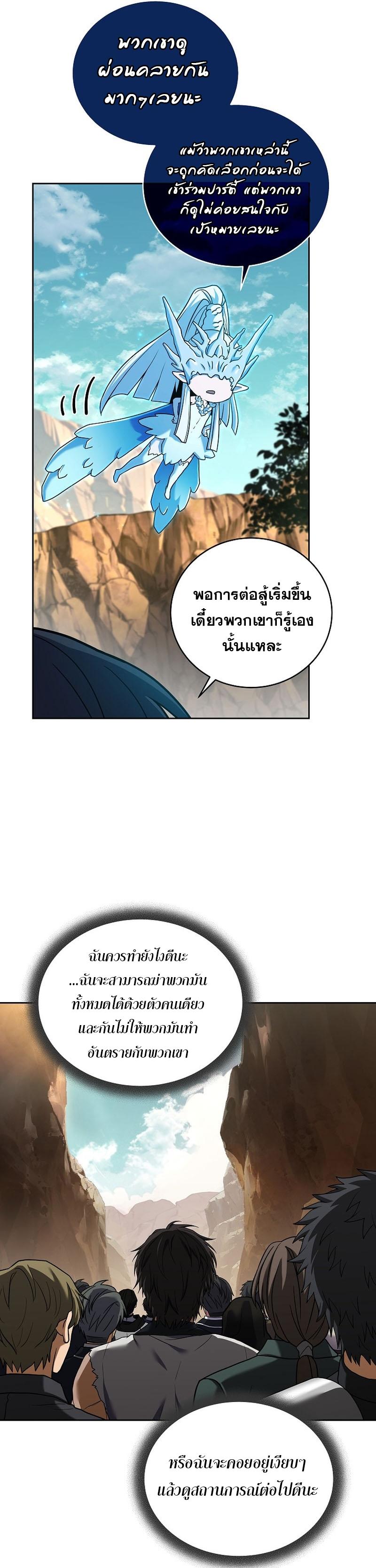 Return of the Frozen Player Chap 89 - Next Chap 90
