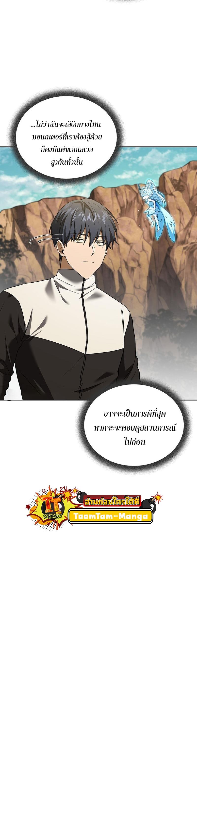 Return of the Frozen Player Chap 89 - Next Chap 90