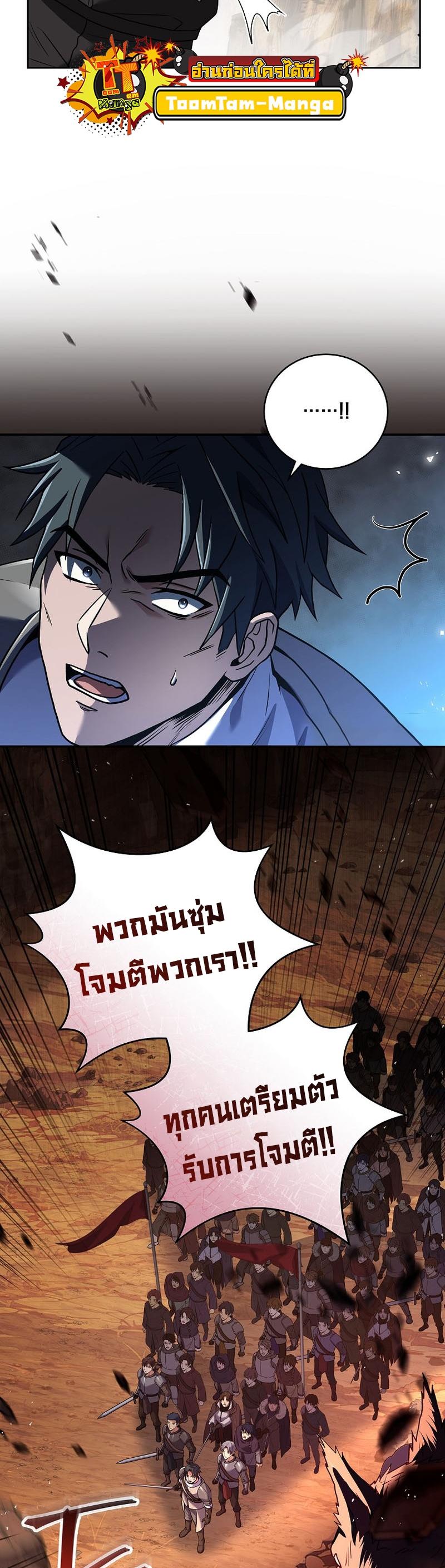 Return of the Frozen Player Chap 89 - Next Chap 90