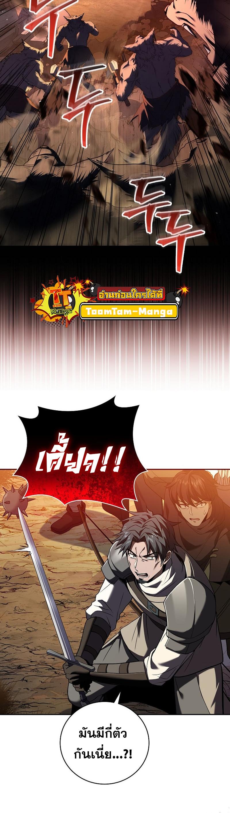 Return of the Frozen Player Chap 89 - Next Chap 90