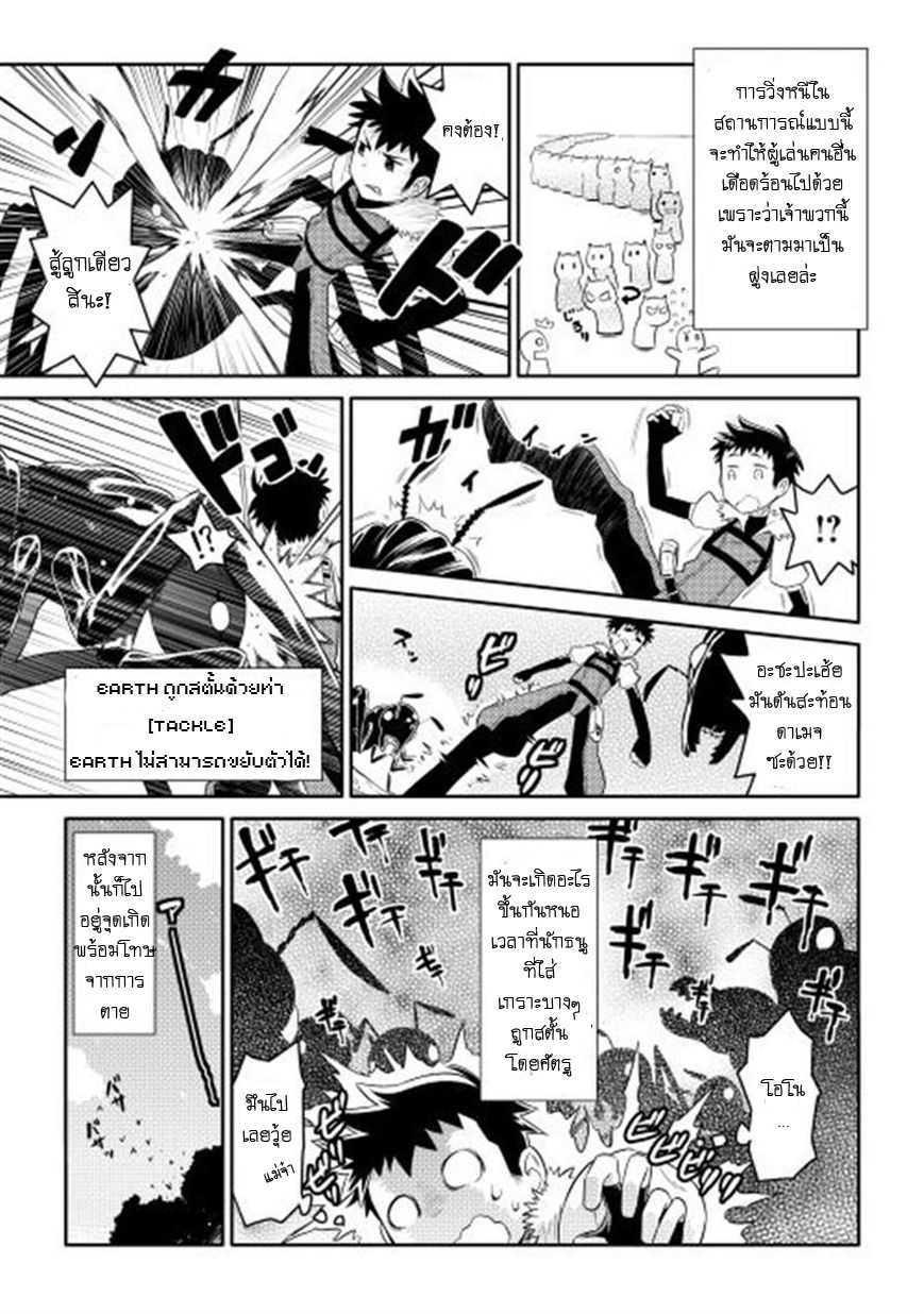 Toaru Ossan no VRMMO Katsudouki Chap 5 - Next Chap 6