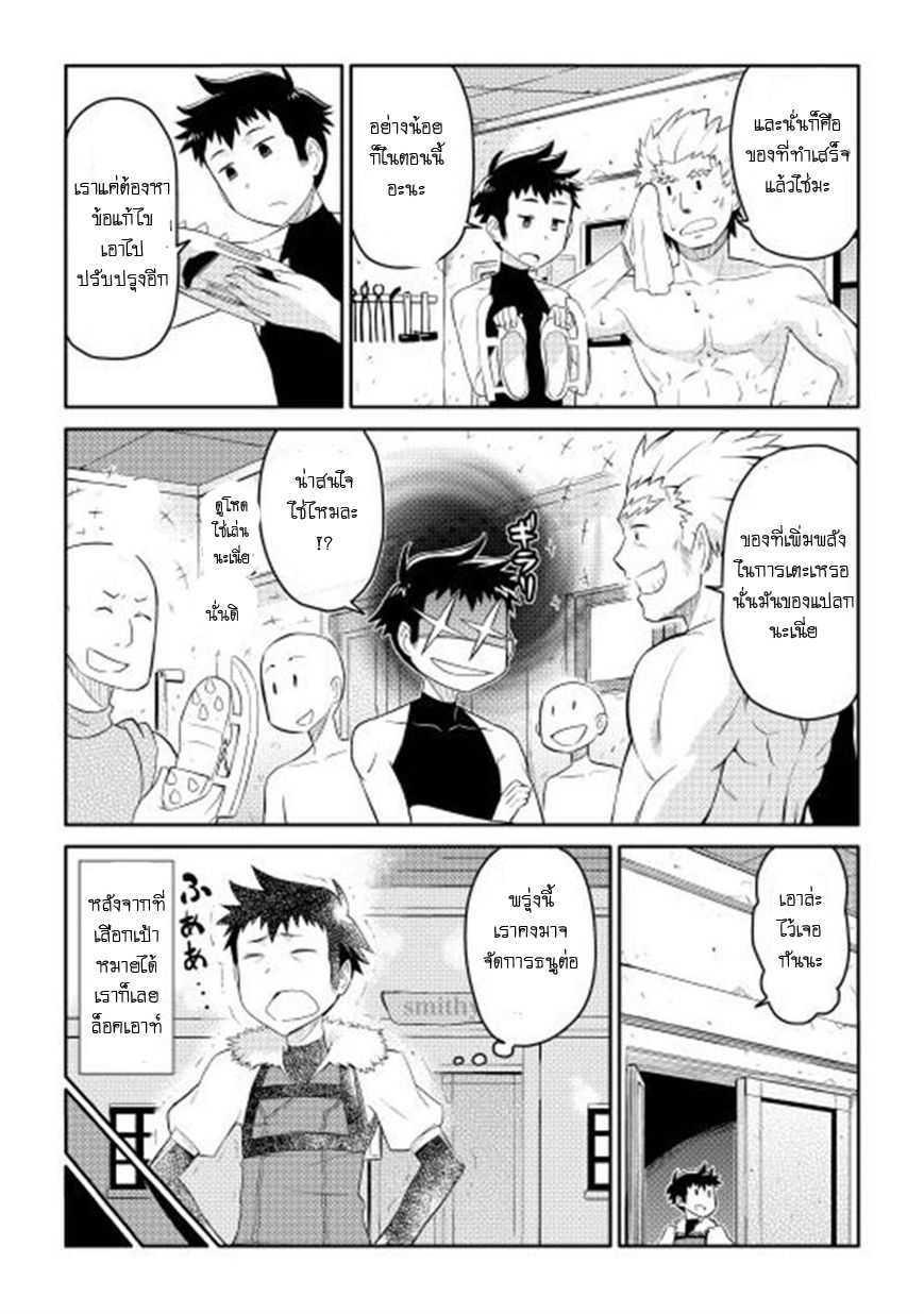 Toaru Ossan no VRMMO Katsudouki Chap 5 - Next Chap 6