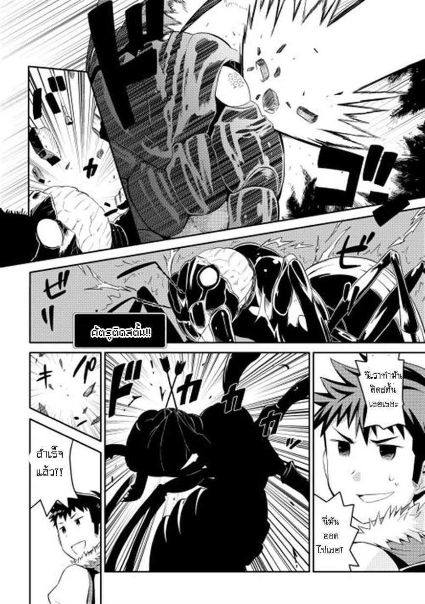 Toaru Ossan no VRMMO Katsudouki Chap 5 - Next Chap 6