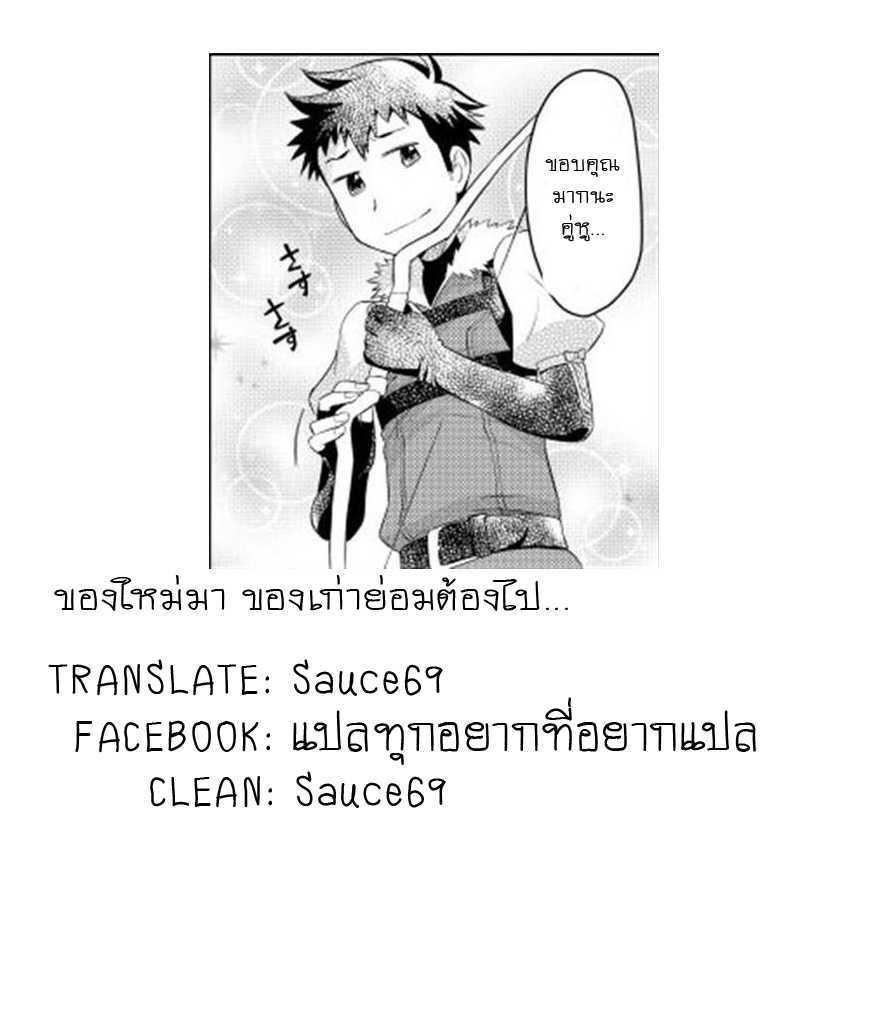 Toaru Ossan no VRMMO Katsudouki Chap 5 - Next Chap 6