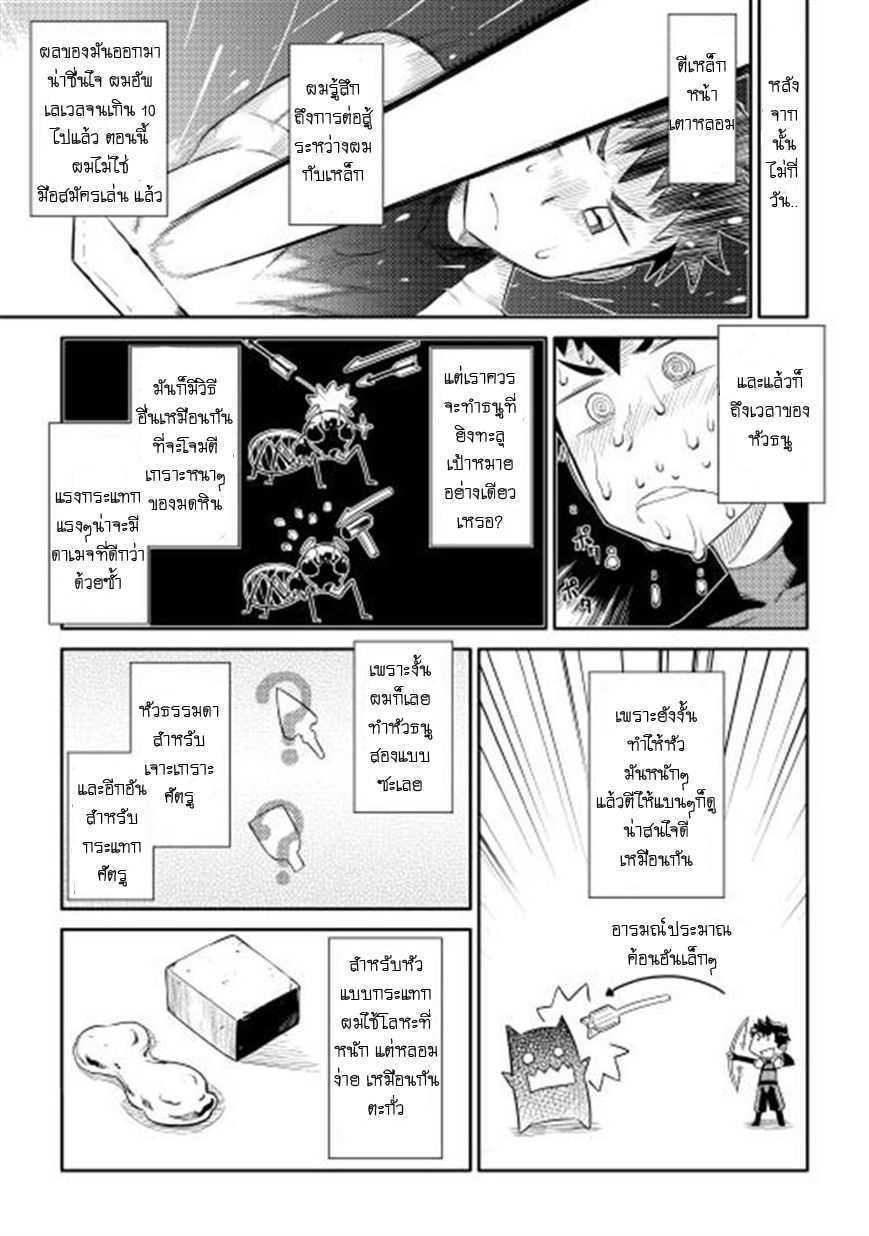 Toaru Ossan no VRMMO Katsudouki Chap 5 - Next Chap 6