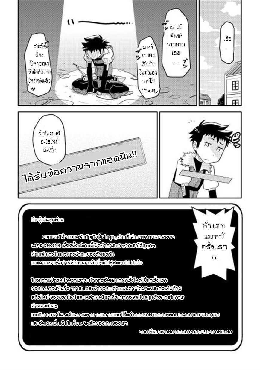 Toaru Ossan no VRMMO Katsudouki Chap 5 - Next Chap 6