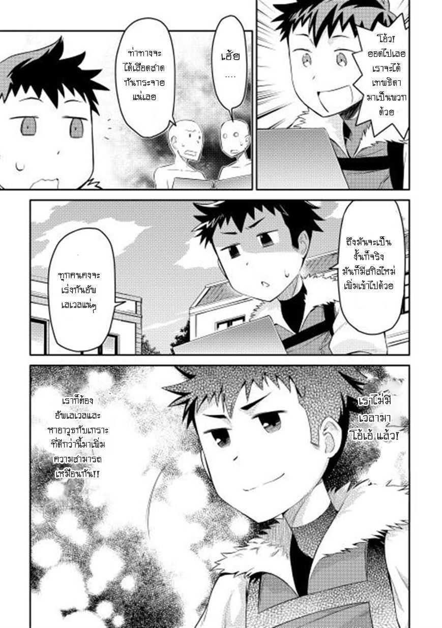 Toaru Ossan no VRMMO Katsudouki Chap 5 - Next Chap 6