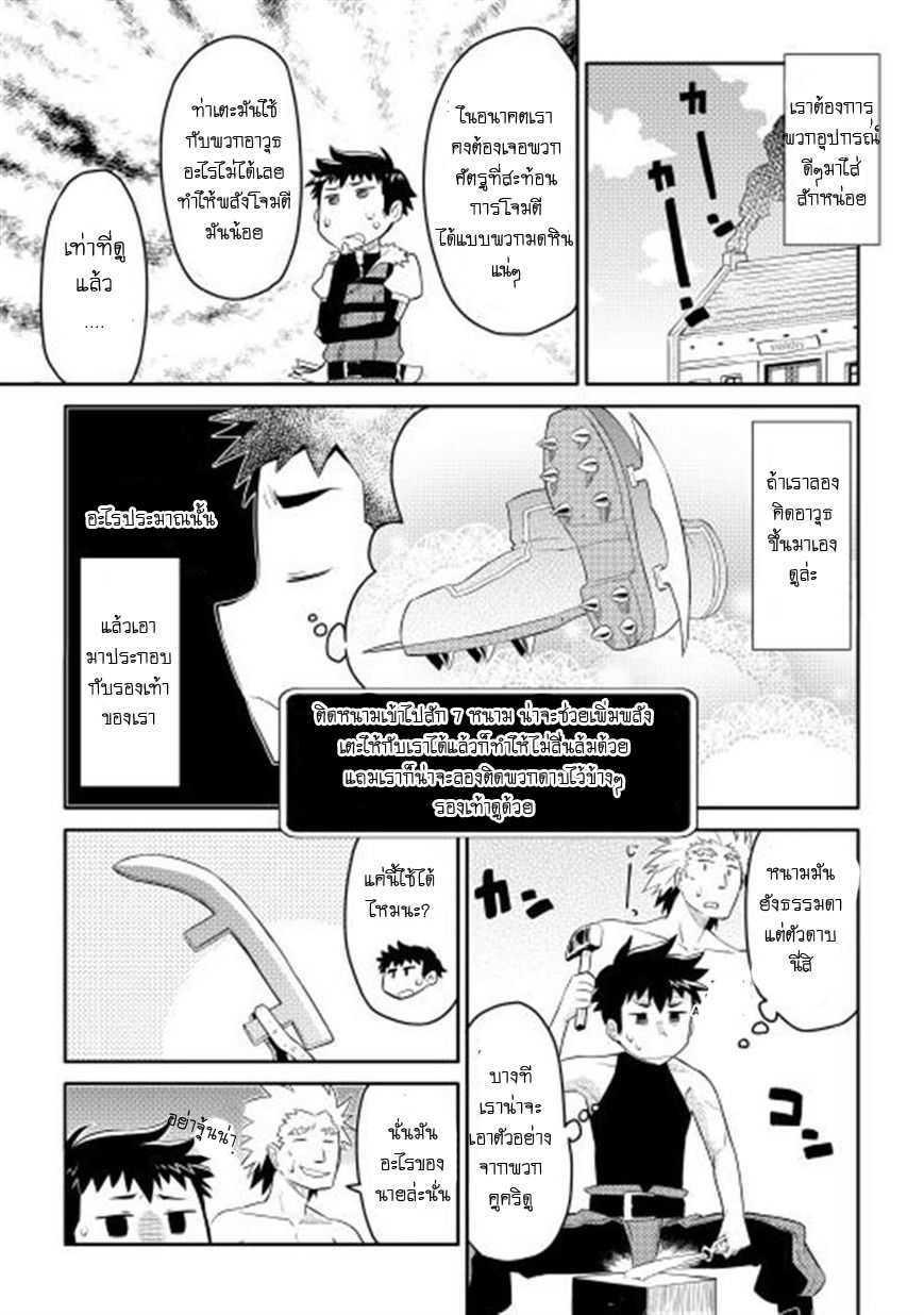Toaru Ossan no VRMMO Katsudouki Chap 5 - Next Chap 6