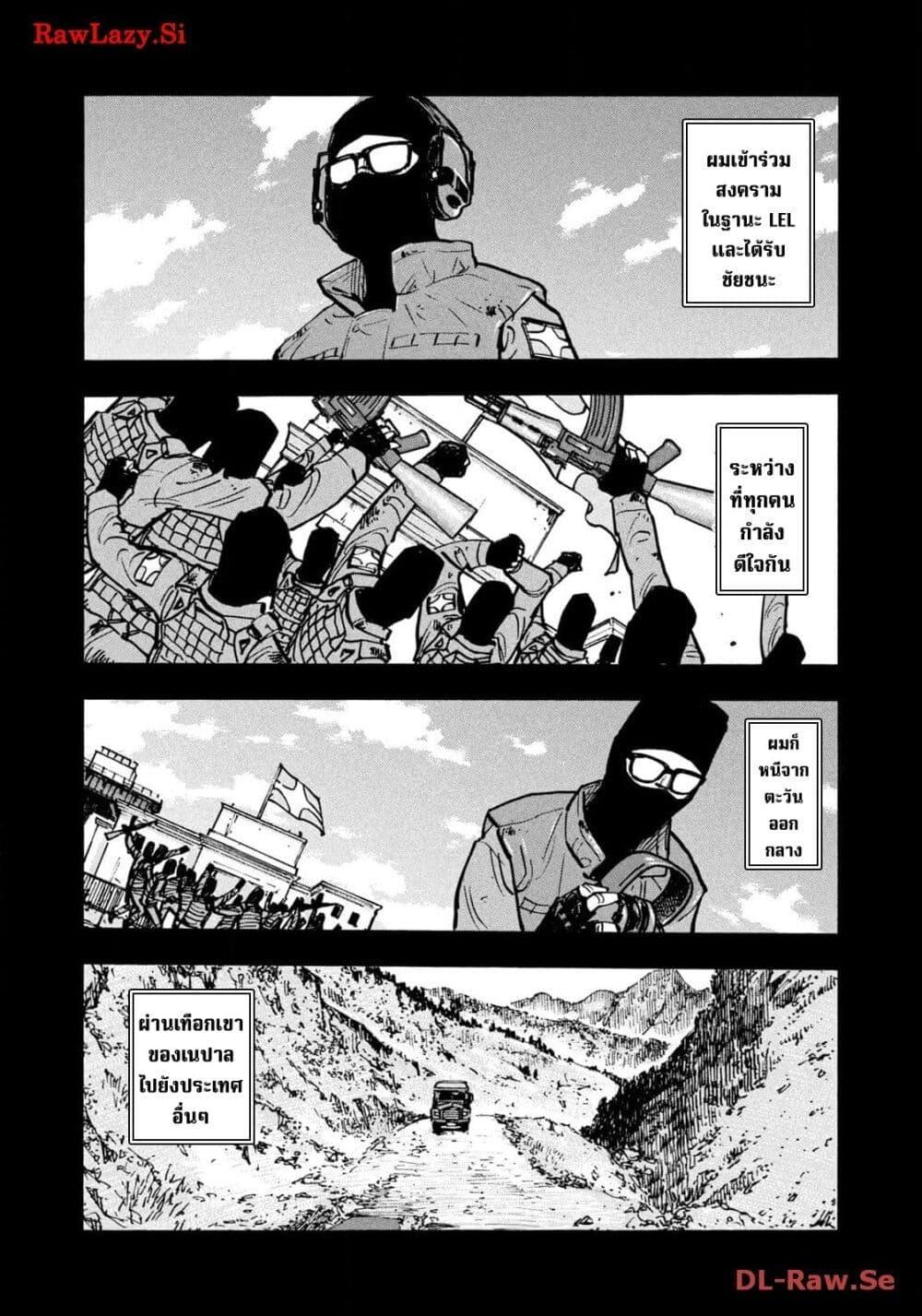 Heiwa no Kuni no Shimazaki e Chap 55 - Next Chap 56