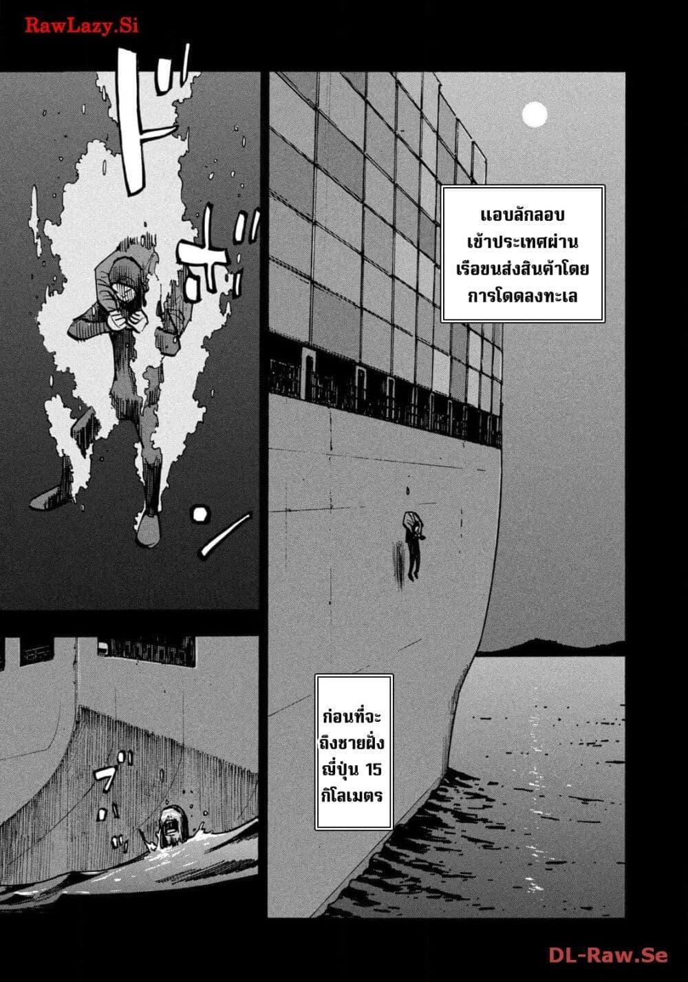 Heiwa no Kuni no Shimazaki e Chap 55 - Next Chap 56