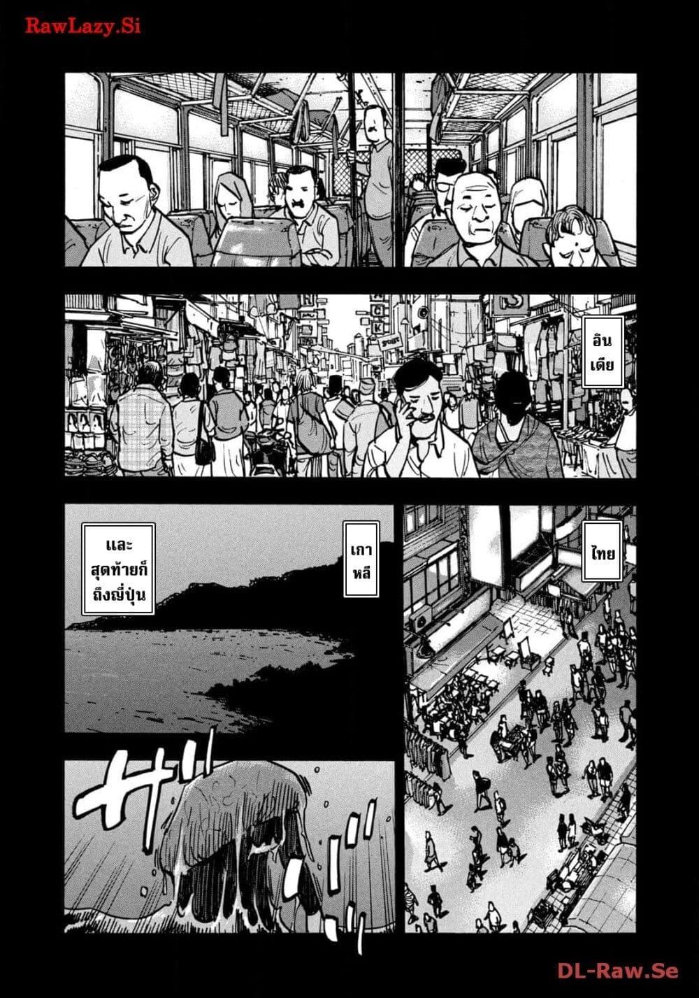 Heiwa no Kuni no Shimazaki e Chap 55 - Next Chap 56