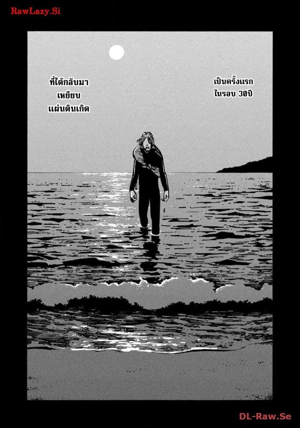 Heiwa no Kuni no Shimazaki e Chap 55 - Next Chap 56