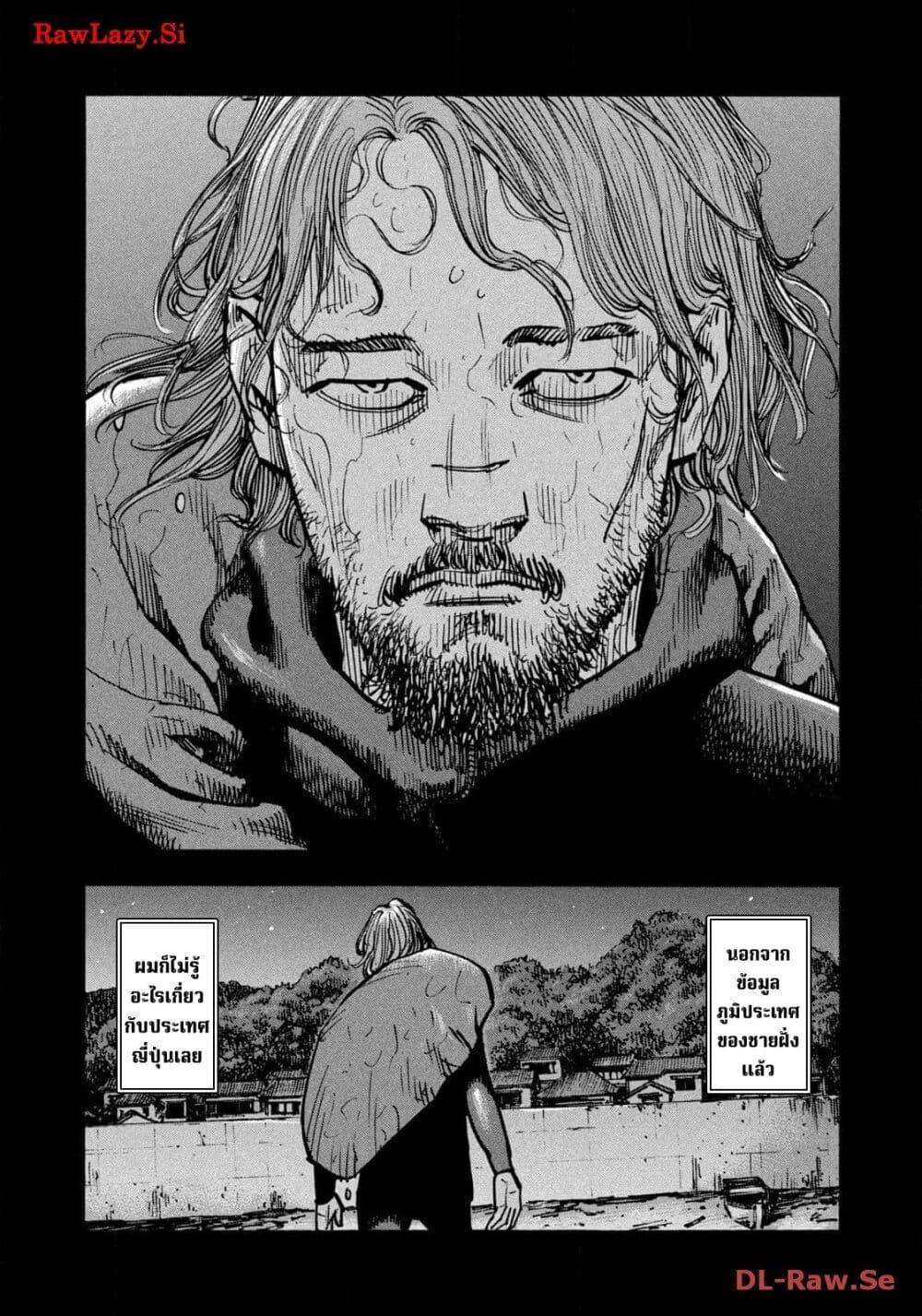 Heiwa no Kuni no Shimazaki e Chap 55 - Next Chap 56