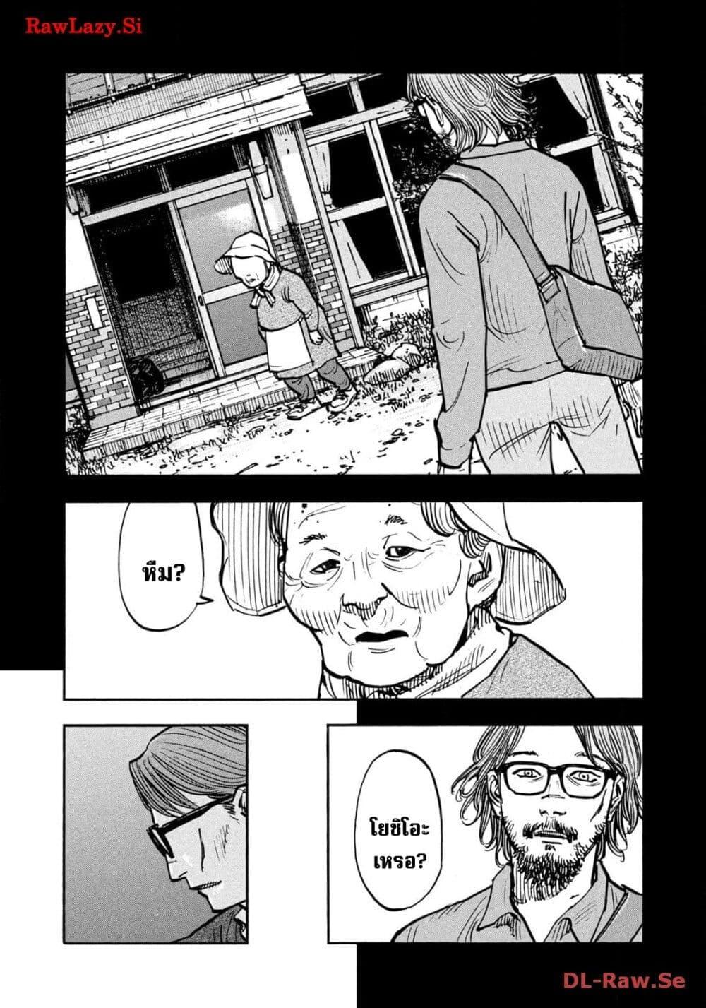 Heiwa no Kuni no Shimazaki e Chap 55 - Next Chap 56