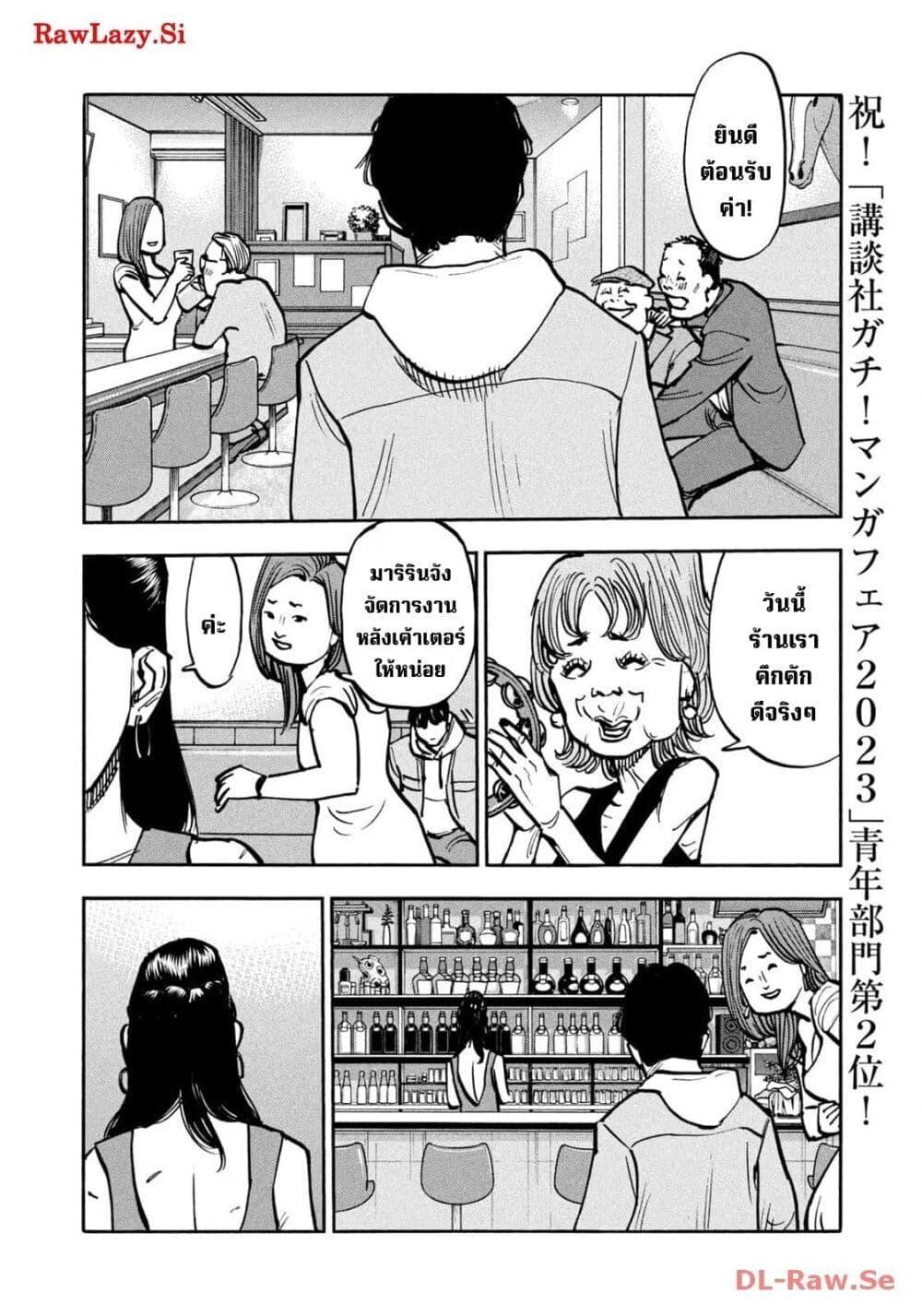 Heiwa no Kuni no Shimazaki e Chap 55 - Next Chap 56