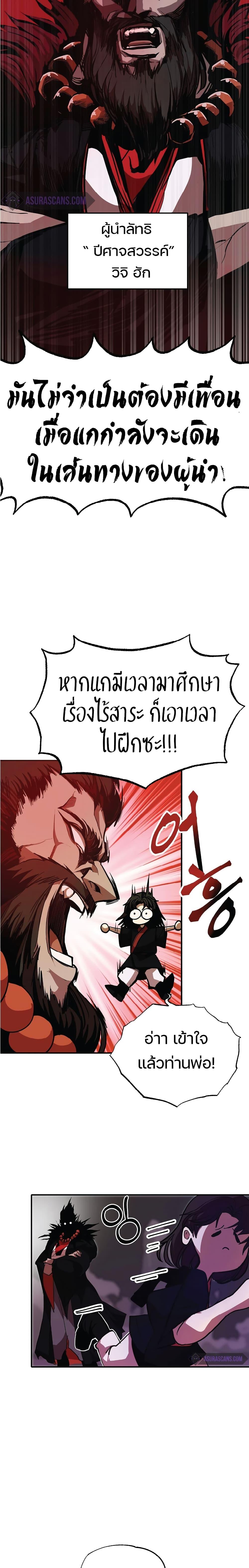 Worthless Regression Chap 3 - Next Chap 4