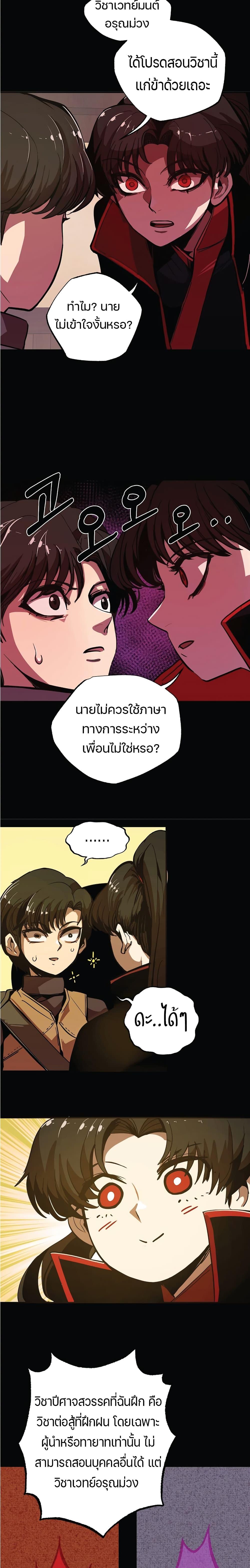 Worthless Regression  Chap 3 - Next Chap 4