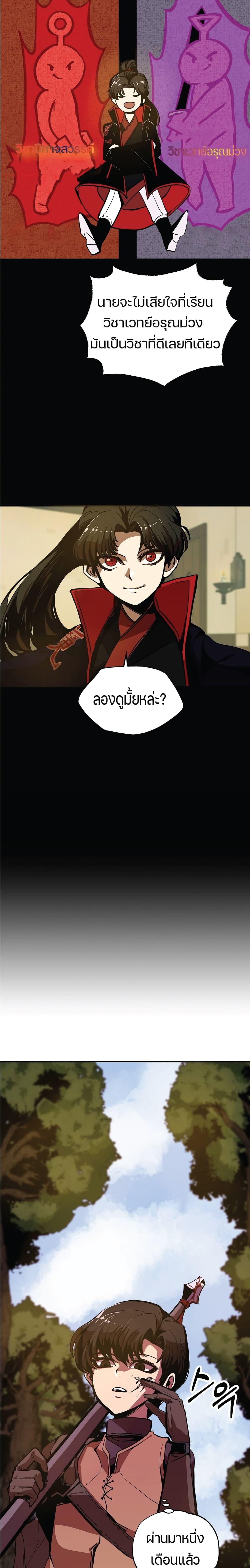 Worthless Regression  Chap 3 - Next Chap 4