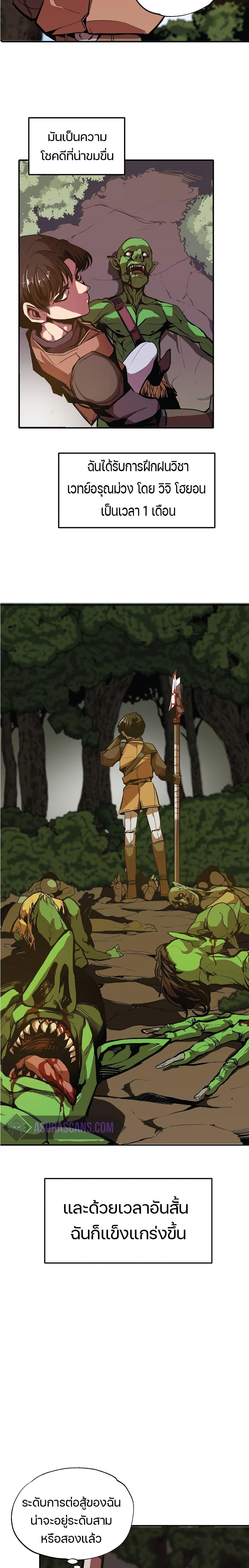 Worthless Regression  Chap 3 - Next Chap 4