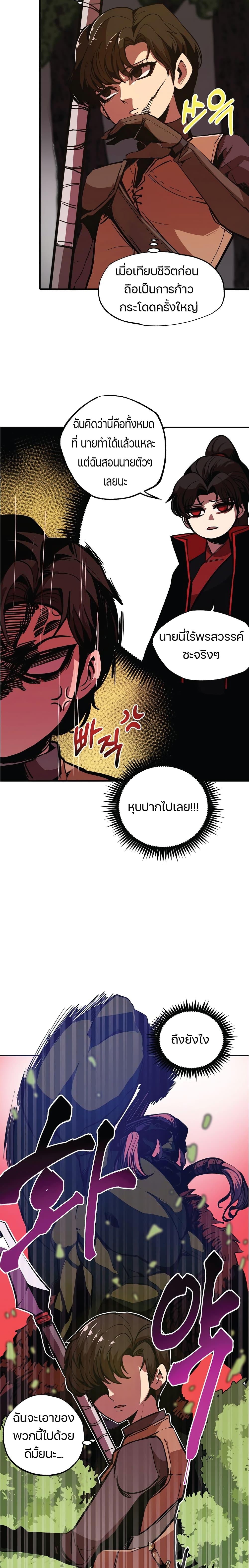 Worthless Regression  Chap 3 - Next Chap 4