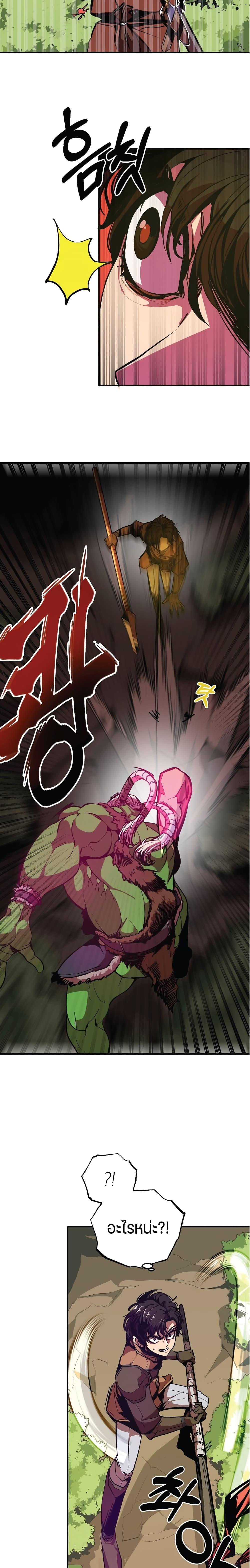 Worthless Regression Chap 3 - Next Chap 4