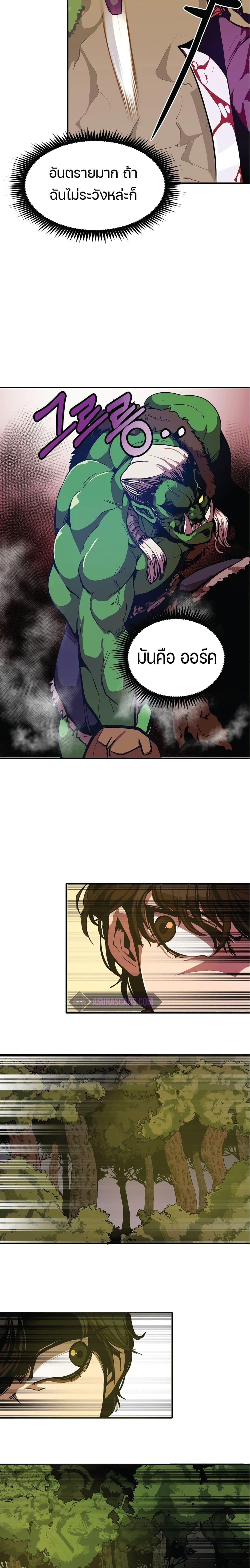 Worthless Regression  Chap 3 - Next Chap 4