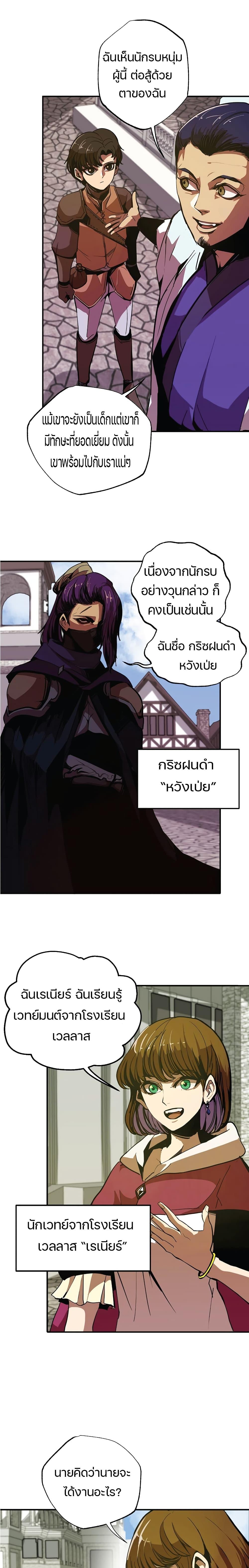 Worthless Regression  Chap 3 - Next Chap 4